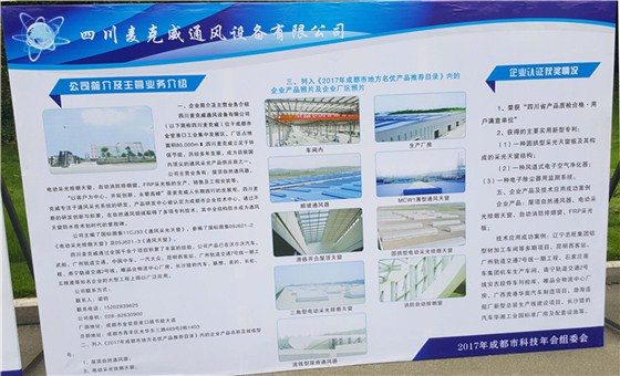 2017成都市生態(tài)環(huán)保創(chuàng)新創(chuàng)業(yè)大賽 2017成都市生態(tài)環(huán)保創(chuàng)新創(chuàng)業(yè)大賽