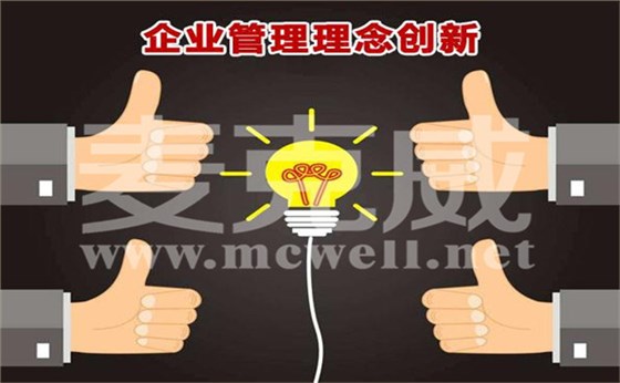 四川麥克威企業管理 四川麥克威企業管理