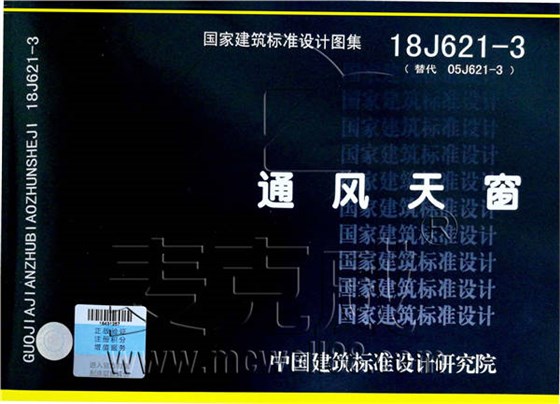 重慶18J621-3-5型通風采光天窗 重慶18J621-3-5型通風采光天窗