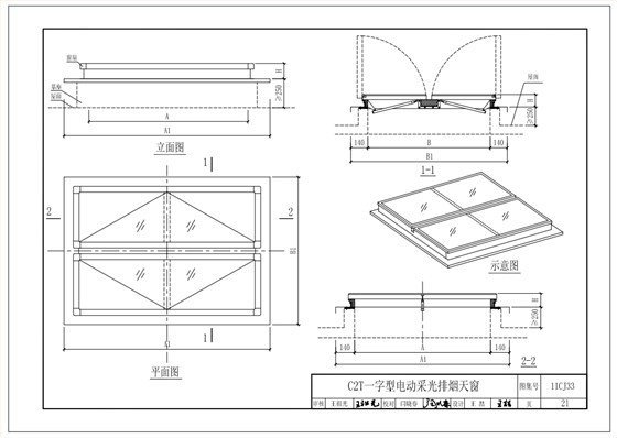 一字型電動采光天窗剖面圖 一字型電動采光天窗剖面圖
