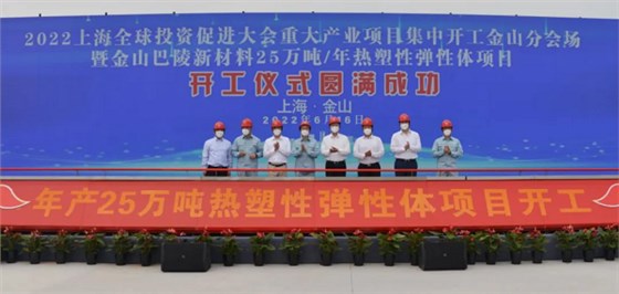 上海金山巴陵新材料有限公司年產25萬噸SBC項目 上海金山巴陵新材料有限公司年產25萬噸SBC項目