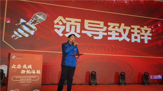 麥克威2025年會盛典 麥克威2025年會盛典