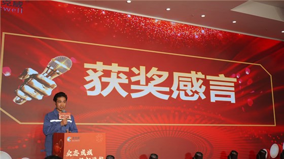 麥克威2025年會盛典 麥克威2025年會盛典