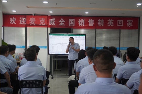 麥克威年中總結3 麥克威年中總結3