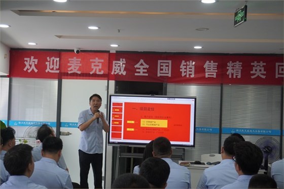 麥克威年中總結5 麥克威年中總結5