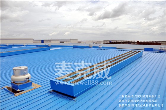 通風(fēng)天窗型號(hào)