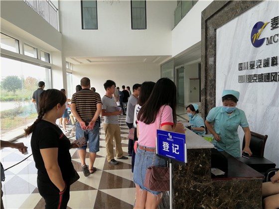 四川麥克威 四川麥克威