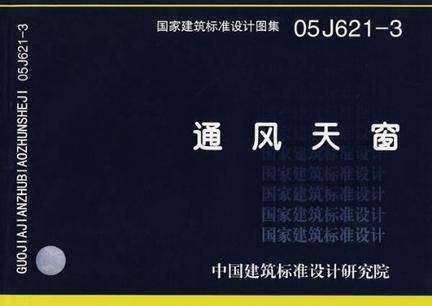 輕型鋼結構廠房圖集 輕型鋼結構廠房圖集