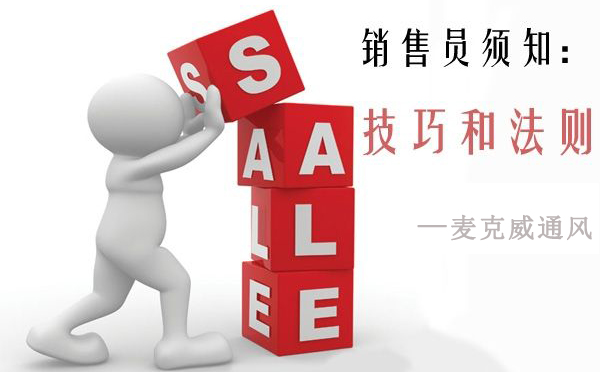 麥克威通風(fēng)天窗 麥克威通風(fēng)天窗