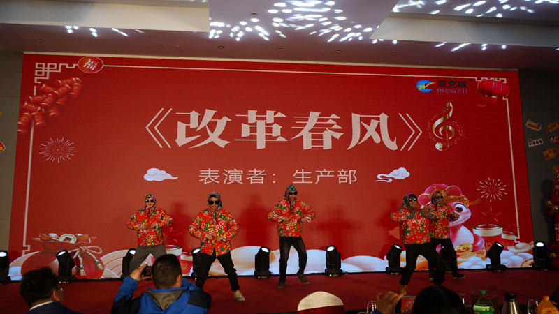 麥克威2025年會盛典 麥克威2025年會盛典