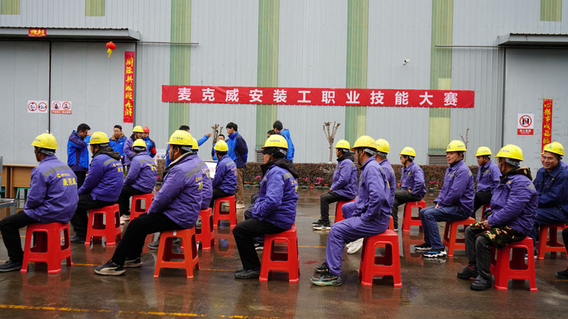 麥克威2025安裝工職業技能大賽 麥克威2025安裝工職業技能大賽