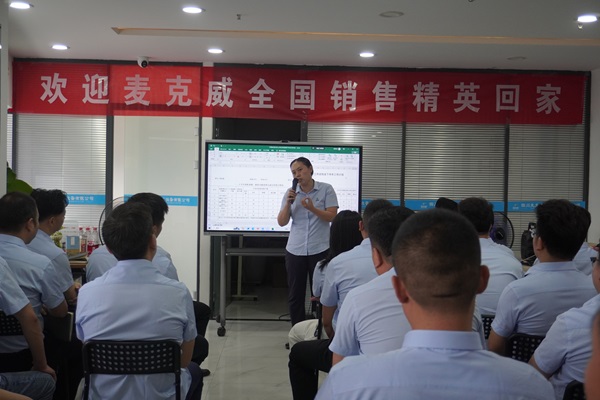 麥克威年中總結(jié)3 麥克威年中總結(jié)3