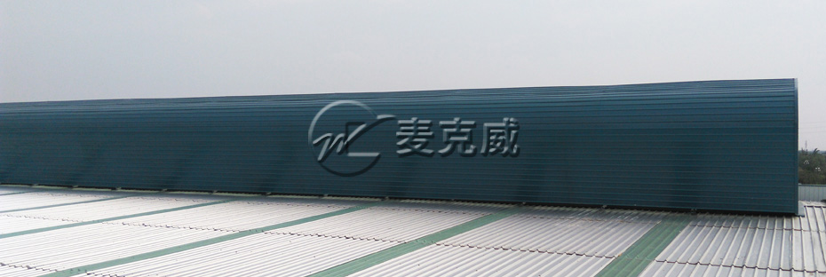 TC5型通風器 TC5型通風器