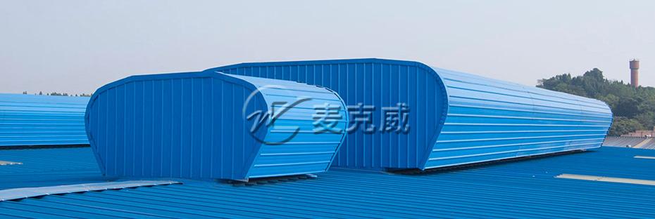 MCW4型流線型通風(fēng)天窗(壓桿式) MCW4型流線型通風(fēng)天窗(壓桿式)