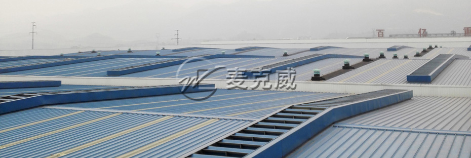 薄型通風(fēng)氣樓(間隔風(fēng)道式) 薄型通風(fēng)氣樓(間隔風(fēng)道式)