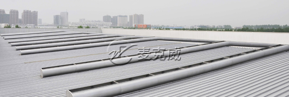 弧線型通風氣樓(箱型骨架式) 弧線型通風氣樓(箱型骨架式)