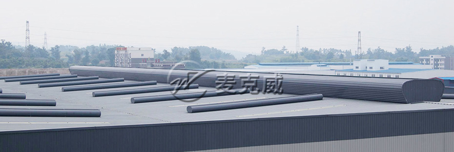 流線型通風氣樓(壓桿式) 流線型通風氣樓(壓桿式)