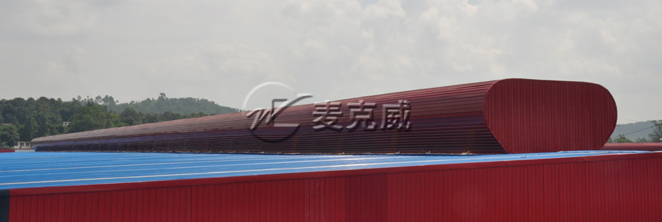 弧線型通風氣樓TC5型 弧線型通風氣樓TC5型