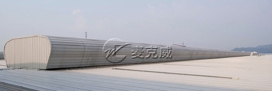 屋脊通風器(暗扣式) 屋脊通風器(暗扣式)