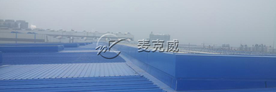 屋脊通風器(并列風道式) 屋脊通風器(并列風道式)