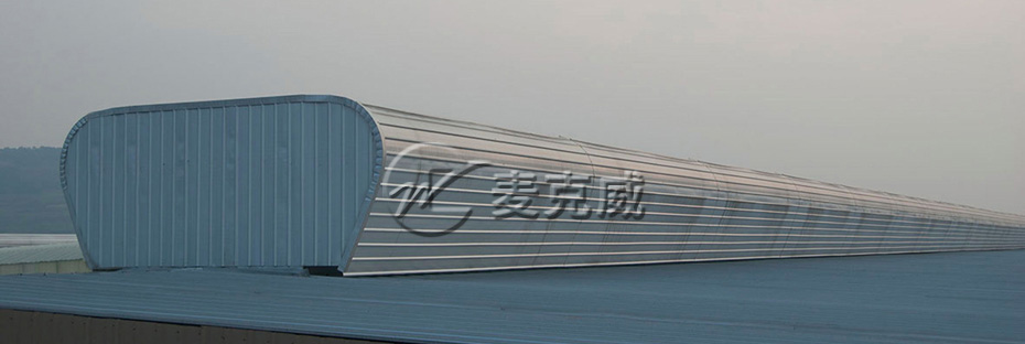 屋脊自然通風(fēng)器(TC3型) 屋脊自然通風(fēng)器(TC3型)