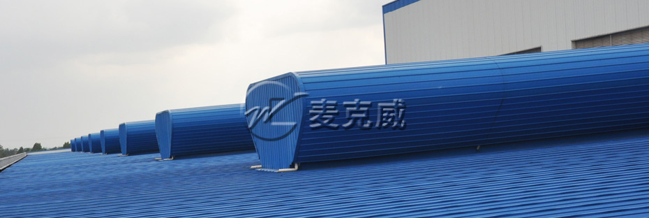 順坡自然通風器(暗扣式) 順坡自然通風器(暗扣式)