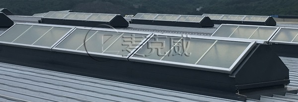 隆鑫航發生產基地三角型電動采光排煙天窗 隆鑫航發生產基地三角型電動采光排煙天窗