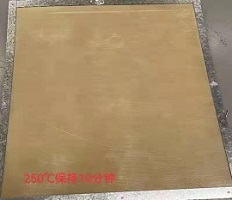 250℃，10分鐘